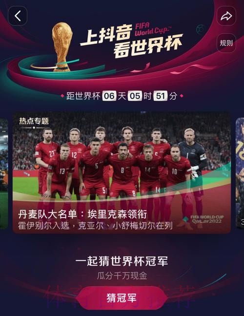 免费高清世界杯直播源观看平台