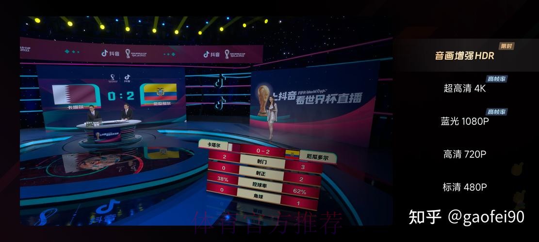 世界杯直播入口地址一键获取