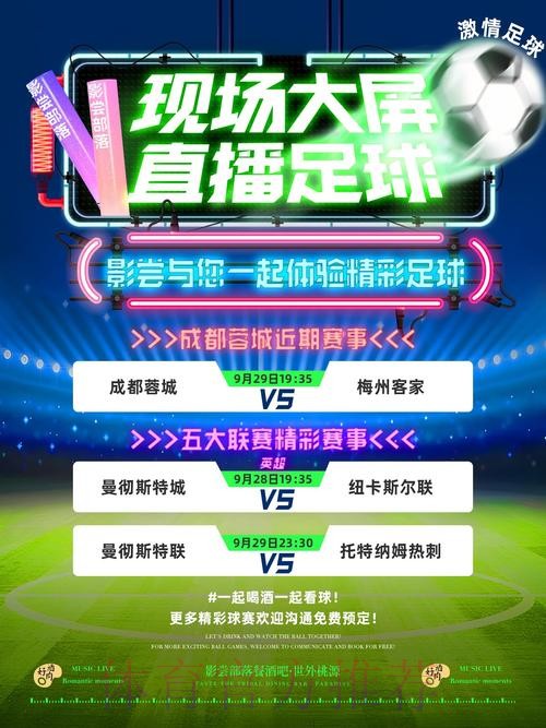 优酷直播世界杯：畅享足球盛宴实时精彩