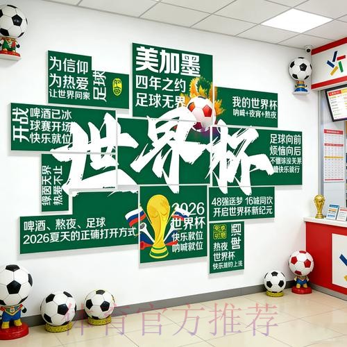 世界杯投注网站推荐与选择指南