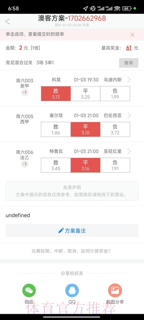 如何在官方平台注册世界杯滚球账户
