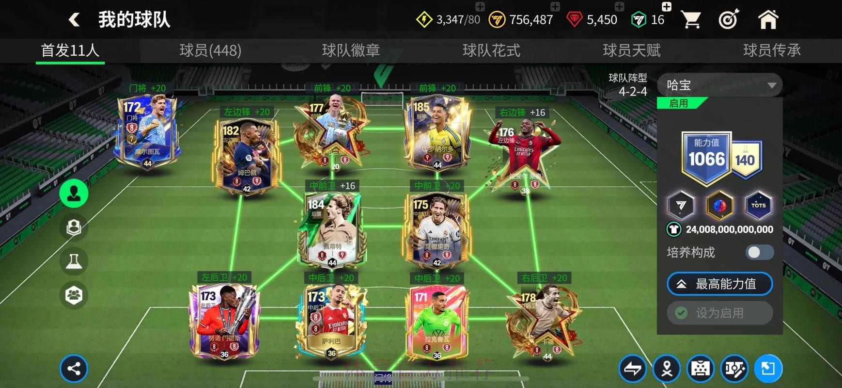 如何在官方平台注册世界杯滚球账户