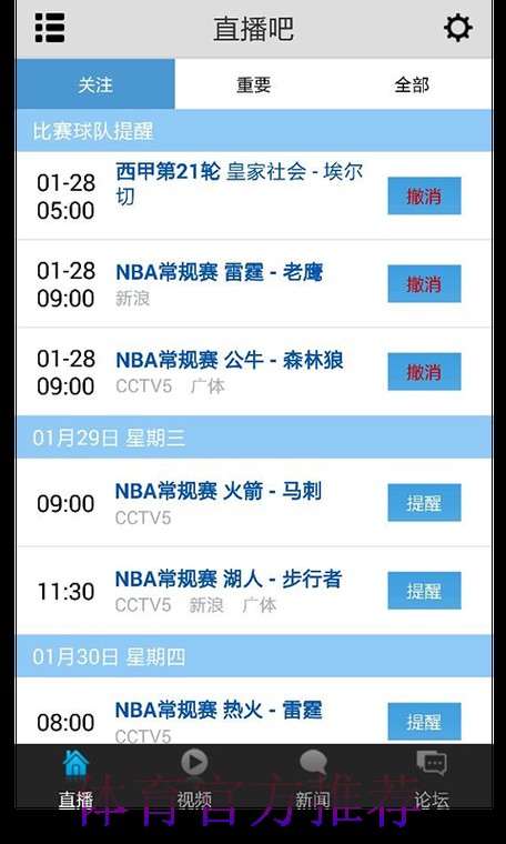 免费在线观看：安卓官方世界杯直播应用推荐