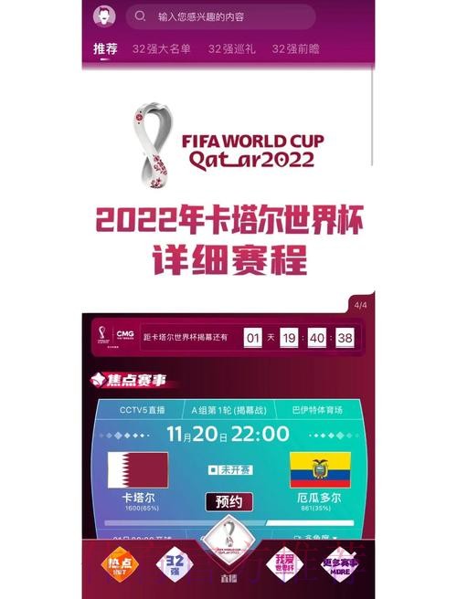 如何选择靠谱平台进行世界杯下注