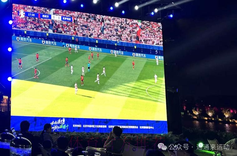 精彩世界杯现场直播,全程热血沸腾盛宴 精彩世界杯现场直播,全程热血沸腾盛宴