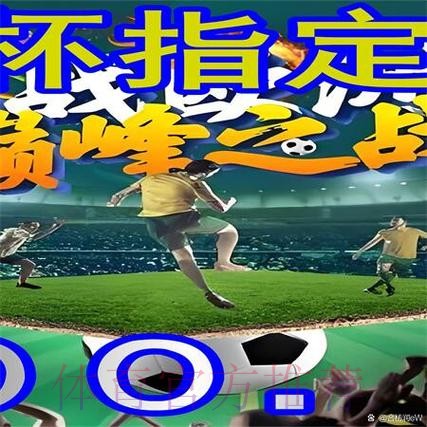 观看世界杯外围赛高清直播的官方途径 观看世界杯外围赛高清直播的官方途径