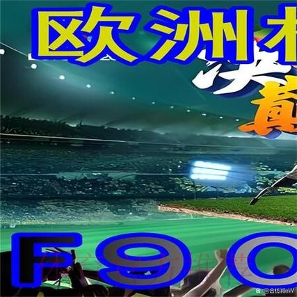 观看世界杯外围赛高清直播的官方途径 观看世界杯外围赛高清直播的官方途径