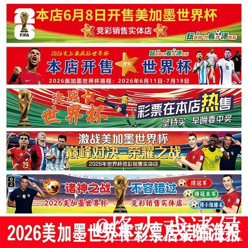 2026世界杯全攻略:最佳平台指南 2026世界杯全攻略:最佳平台指南