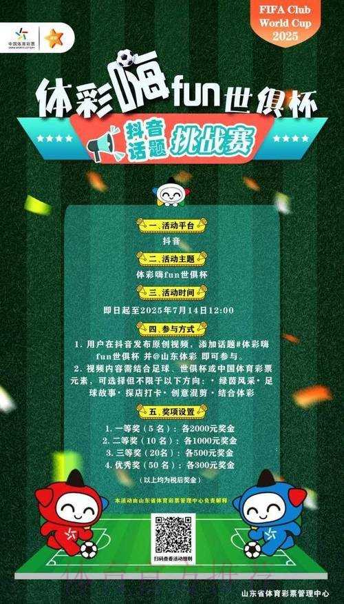 揭秘世界杯投注竞猜技巧,助您稳操胜券 揭秘世界杯投注竞猜技巧,助您稳操胜券